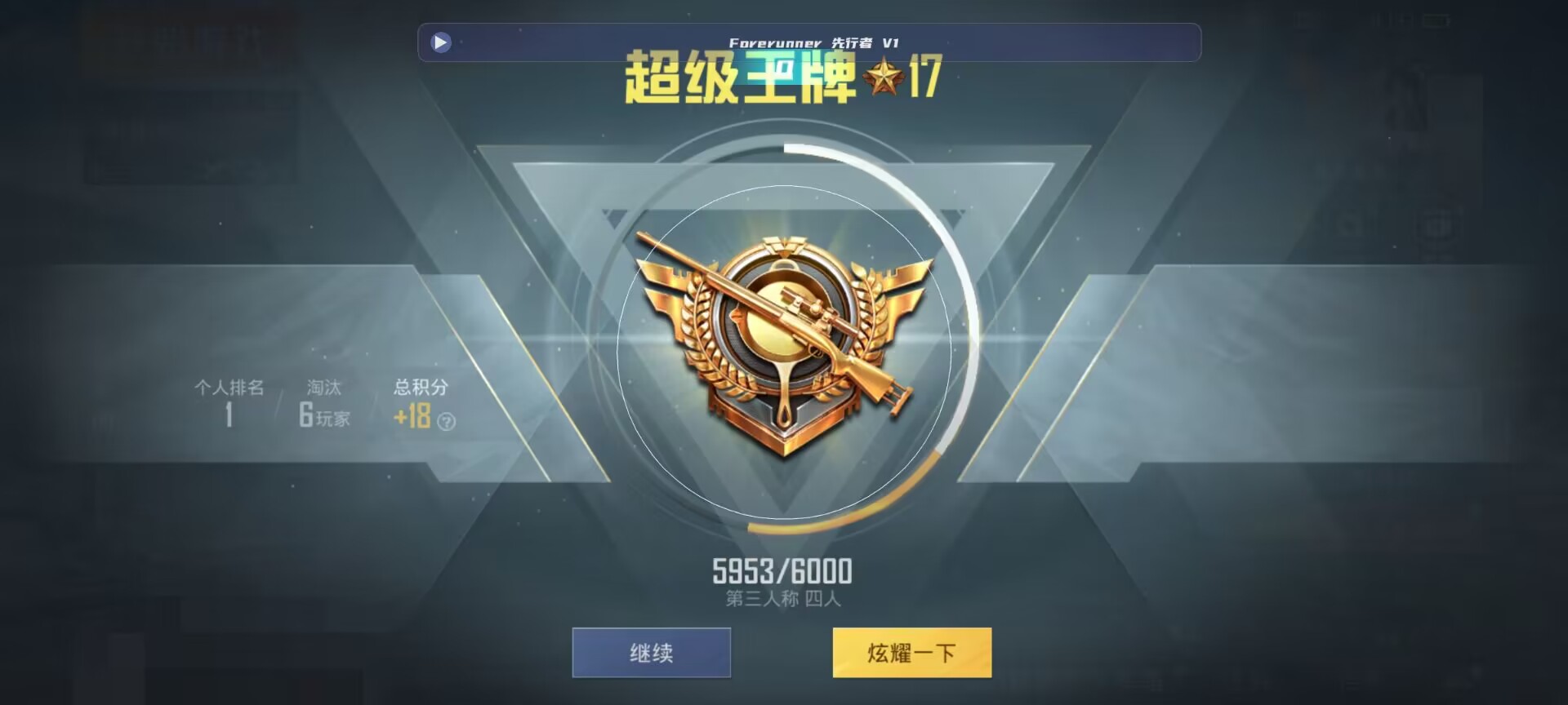 和平精英鸡腿辅助自瞄 - ��ƽ��Ӣ��ұ���������Ƶ辅助预览图